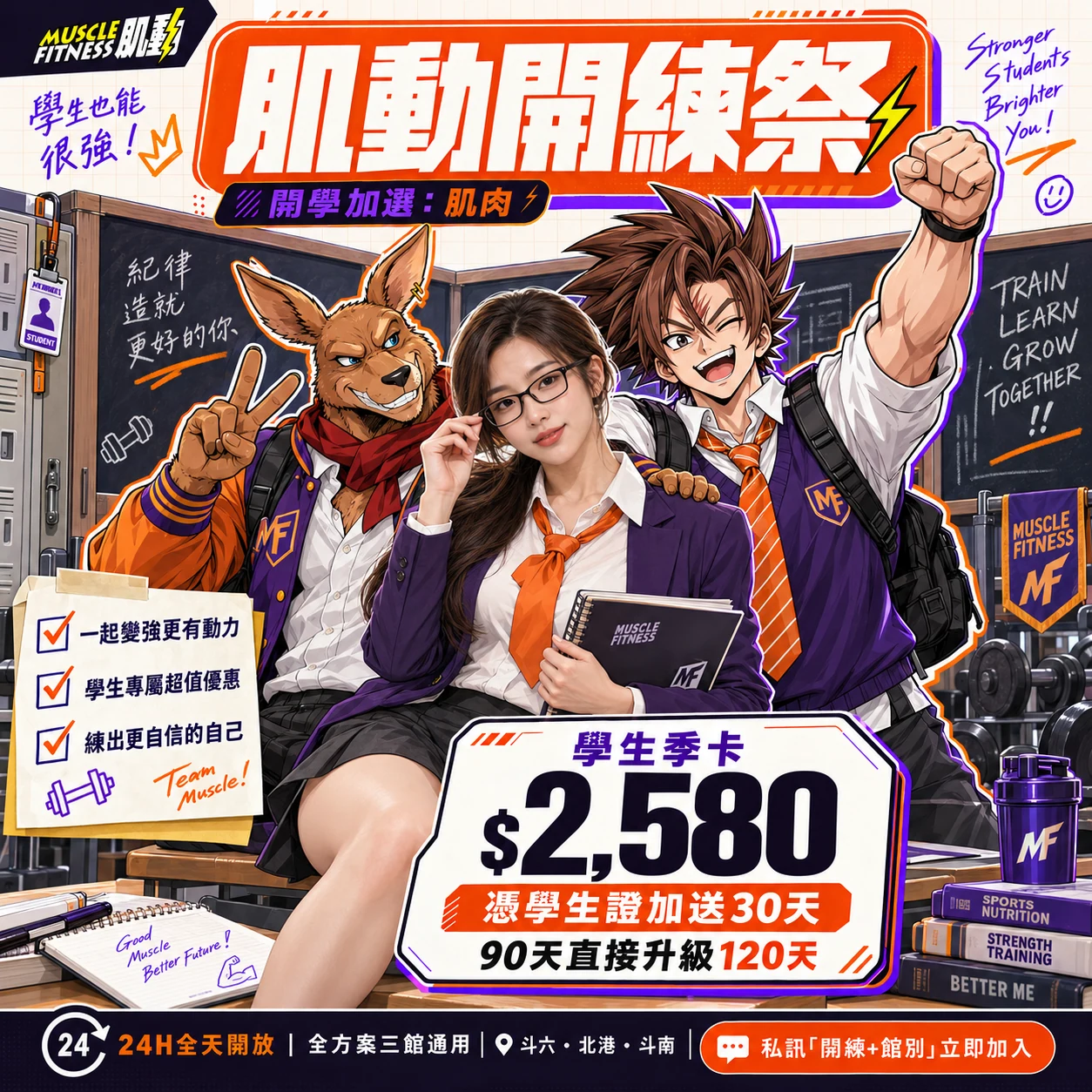 學生季卡活動海報