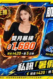 暑假練爆祭｜短期開練活動主視覺